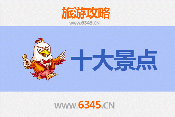 驻马店旅游必去十大景点