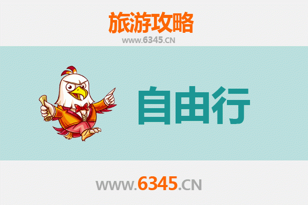 驻马店汝南至潮汕自由行攻略：探索岭南文化与美食之旅