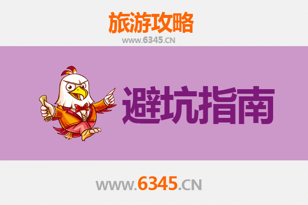 驻马店旅游全攻略：资深博主亲授几大忠告与须知