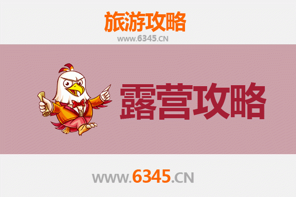 驻马店周边露营胜地推荐：自然与野趣的完美融合
