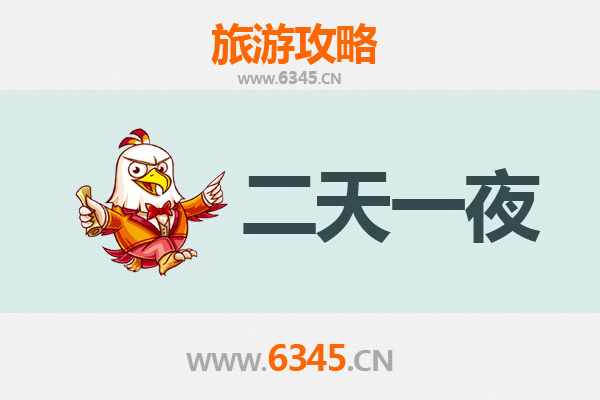 驻马店两天一夜深度游攻略：探秘天中文化，品味豫南风情